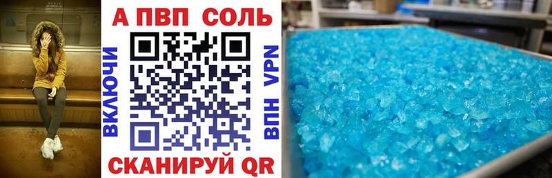 A PVP Crystall  Киселёвск 