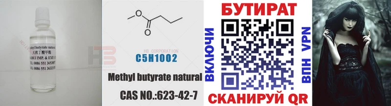 MEGA как зайти  купить  сайты  Киселёвск  Бутират буратино 