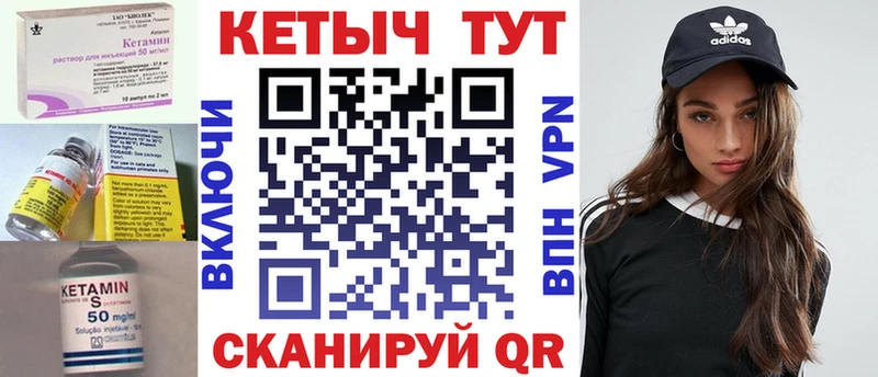 КЕТАМИН ketamine  MEGA ссылки  Киселёвск 