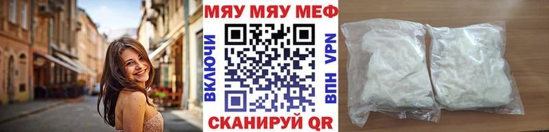 МЯУ-МЯУ mephedrone Киселёвск